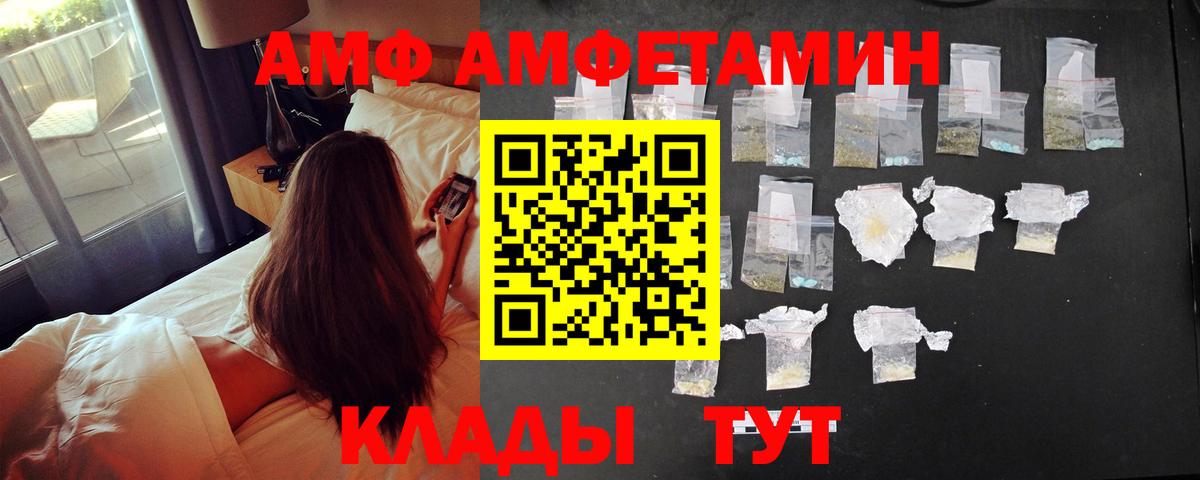 Amphetamine VHQ Сальск