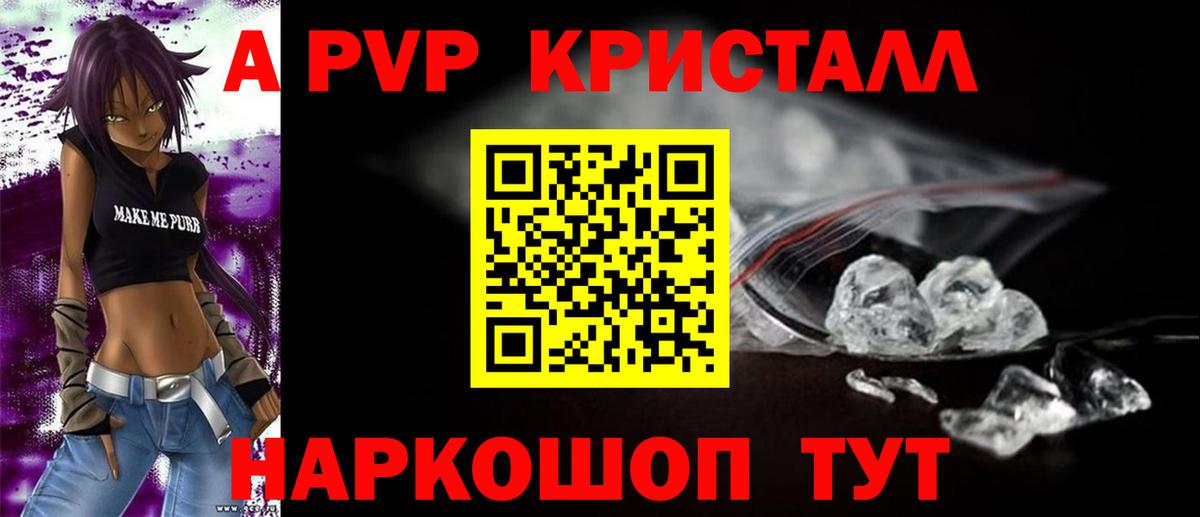 APVP мука  Alpha-PVP СК КРИС  Alpha-PVP  Вход с VPN  Сальск  А ПВП кристаллы 