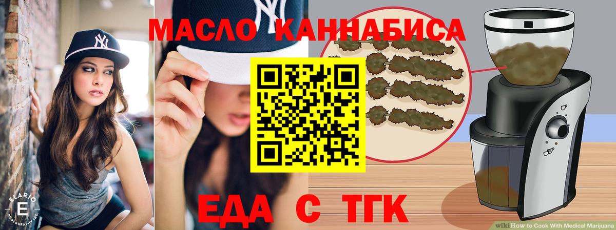 Cannafood марихуана Сальск