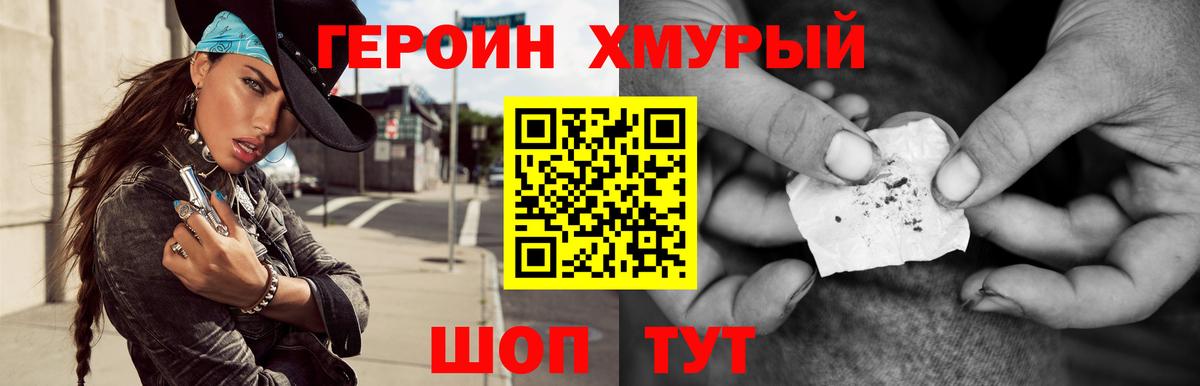 ГЕРОИН белый  Вход с VPN  Сальск 
