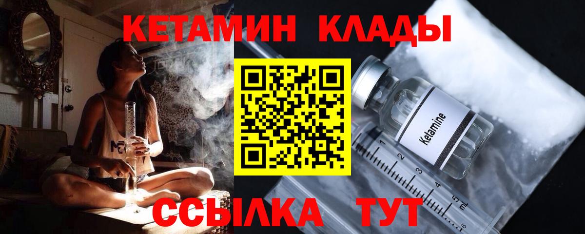 Кетамин VHQ  ссылка на мегу   Сальск  Кетамин VHQ  Вход с VPN 
