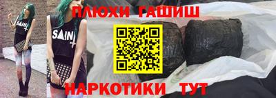 марихуана Партизанск