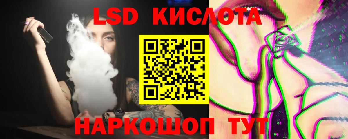 ЛСД экстази кислота Сальск