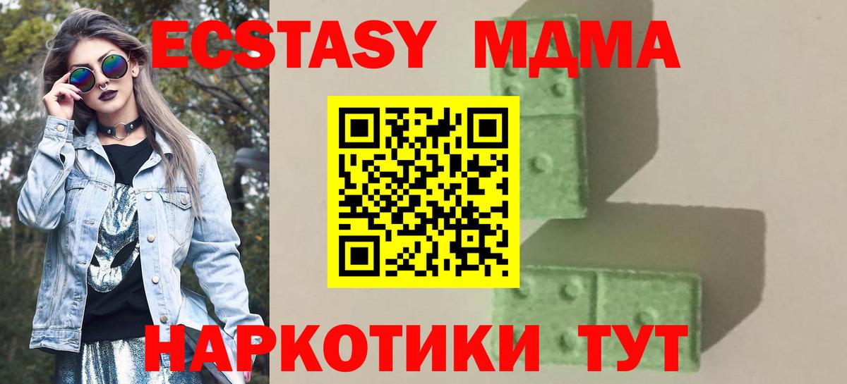 МДМА молли Сальск