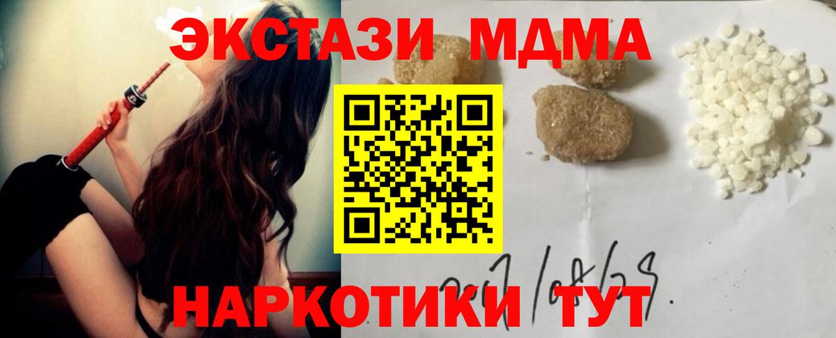 MDMA Molly  Вход с VPN  MDMA Molly  Сальск 
