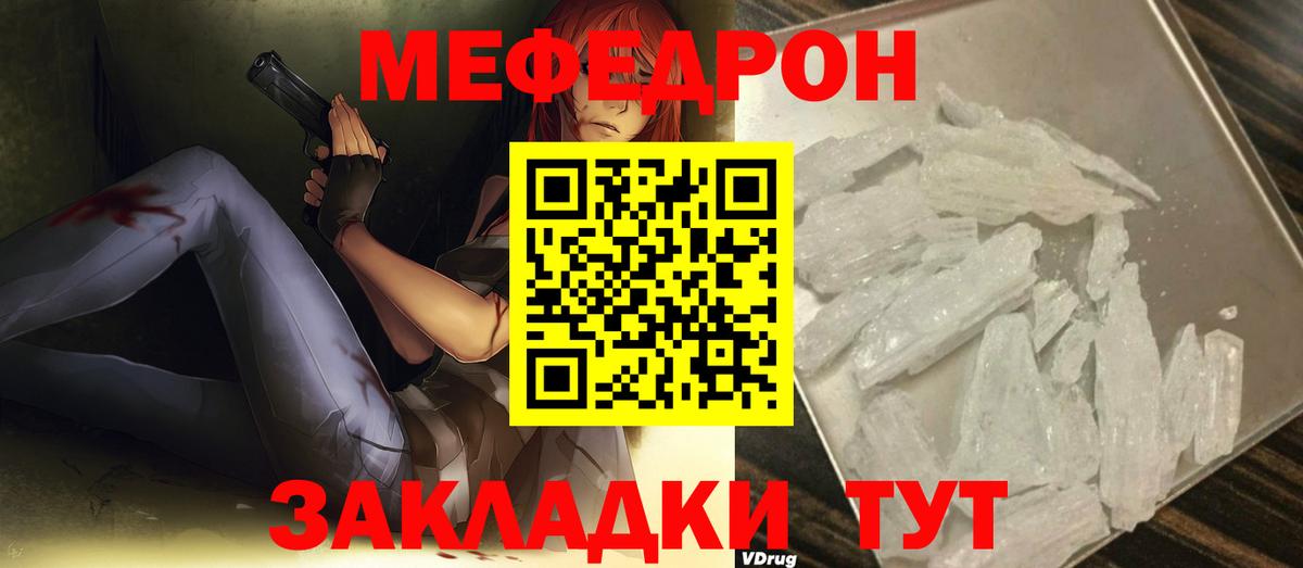 Мефедрон  Сальск