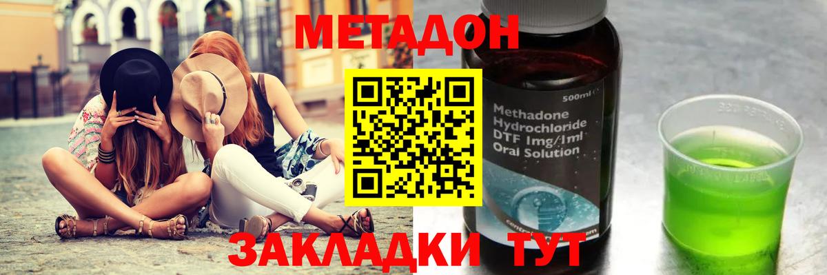 Метадон белоснежный Сальск