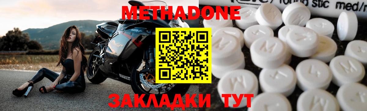 МЕТАДОН VHQ  Метадон VHQ  это какой сайт  Сальск  Вход с VPN 