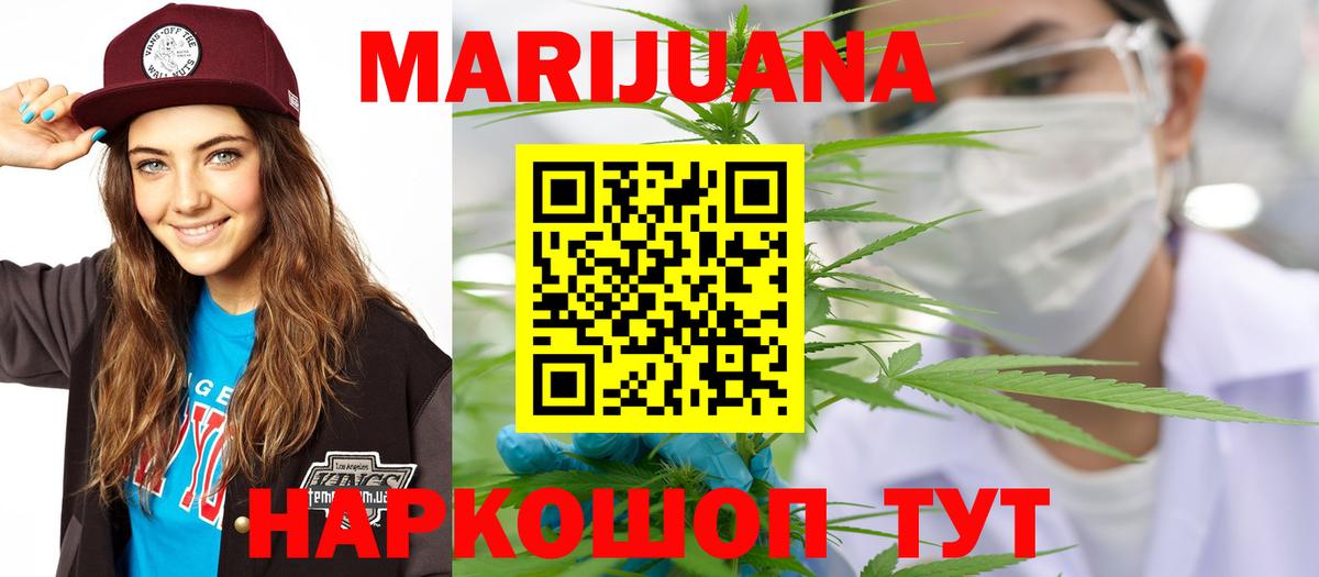 Шишки марихуана Bruce Banner  Вход с VPN  МАРИХУАНА индика  Бошки марихуана тримм  Сальск 